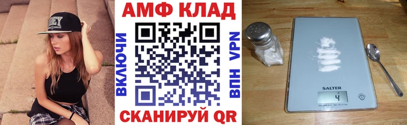 АМФЕТАМИН Розовый  Архангельск 