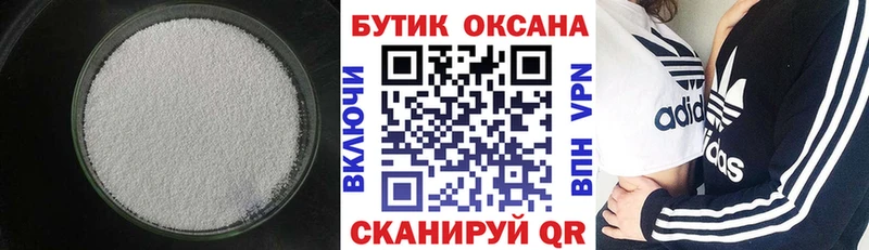 БУТИРАТ 99%  Архангельск 