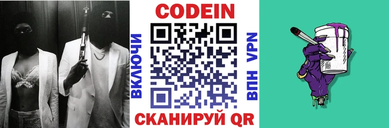 mega онион  сколько стоит  Архангельск  Кодеиновый сироп Lean напиток Lean (лин) 