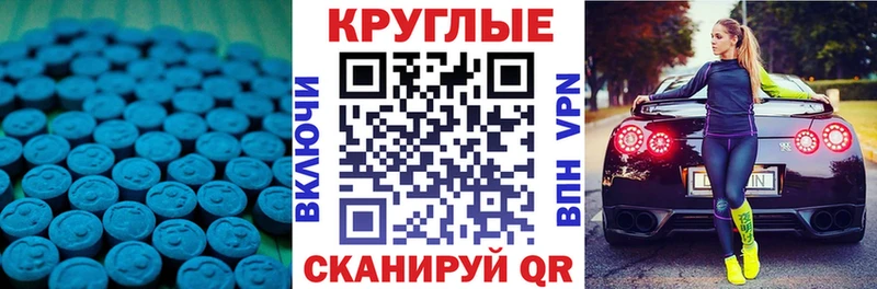 что такое Архангельск ЭКСТАЗИ MDMA