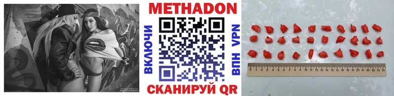 Метадон кристалл  Архангельск 
