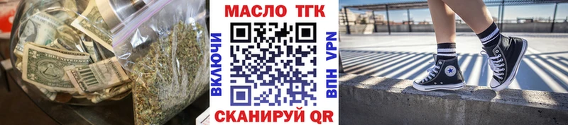 наркота  Архангельск  Дистиллят ТГК гашишное масло 